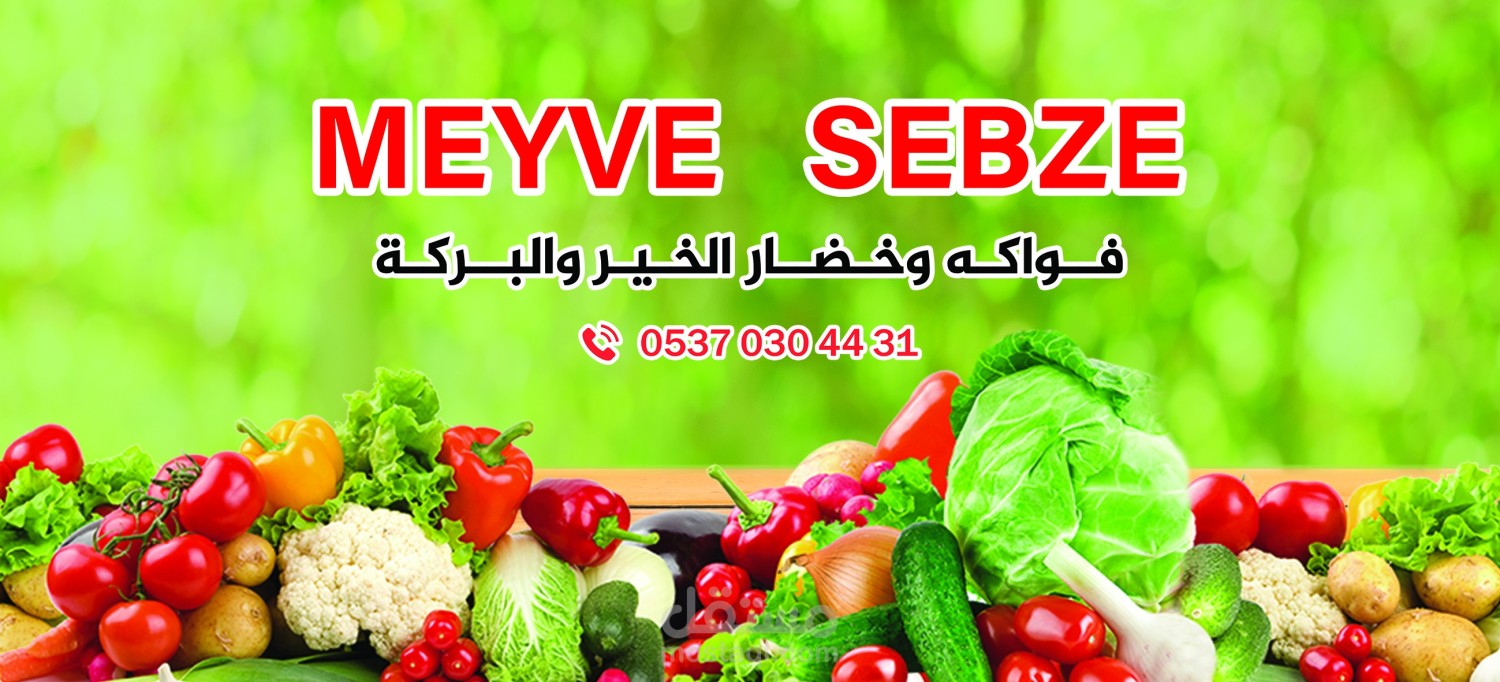 Kain store promo